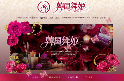 韓国舞姫 オフィシャルサイト