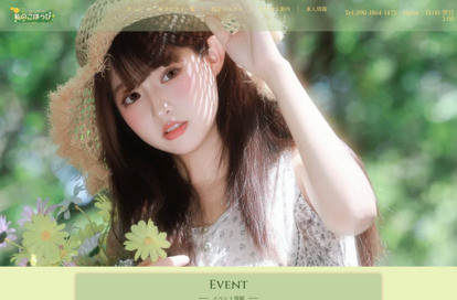 私のごほうび オフィシャルサイト
