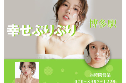 幸せぷりぷり オフィシャルサイト