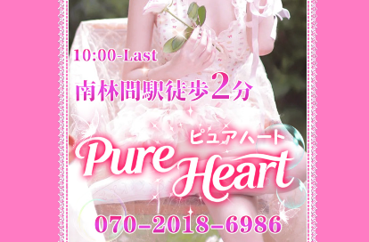 Pure Heart（ピュアハート） オフィシャルサイト