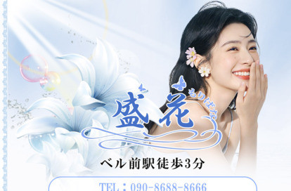 盛花（もりばな） オフィシャルサイト