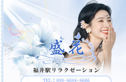 盛花（もりばな） オフィシャルサイト