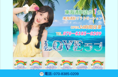 LOVE オフィシャルサイト