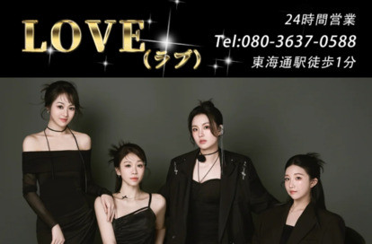 LOVE オフィシャルサイト
