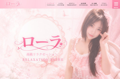 ローラ オフィシャルサイト