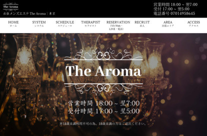 The Aroma（新宿） オフィシャルサイト