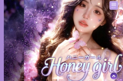 Honey Girl(ハニーガール) オフィシャルサイト