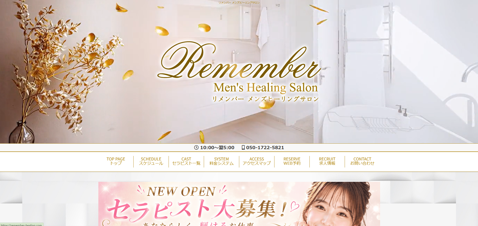 リメンバー 坂戸ルーム オフィシャルサイト