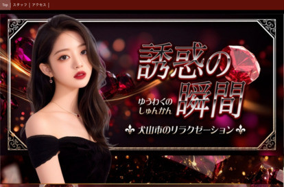 誘惑の瞬間 オフィシャルサイト
