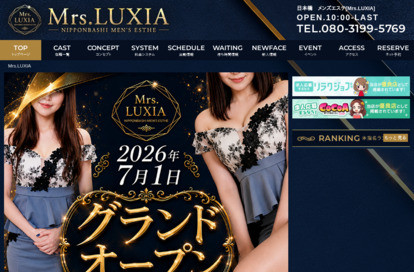 Mrs.LUXIA（ミセスラクシア） オフィシャルサイト
