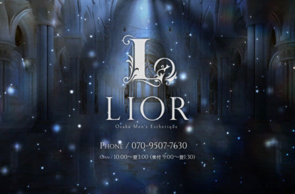 LIOR（リオール） オフィシャルサイト
