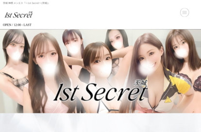 取手メンズエステ 〜1st Secret〜 オフィシャルサイト