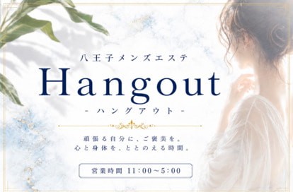 Hangout(ハングアウト) オフィシャルサイト