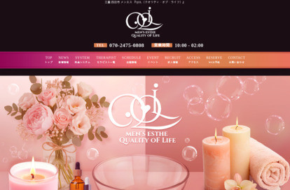 QOL(クオリティ・オブ・ライフ) オフィシャルサイト