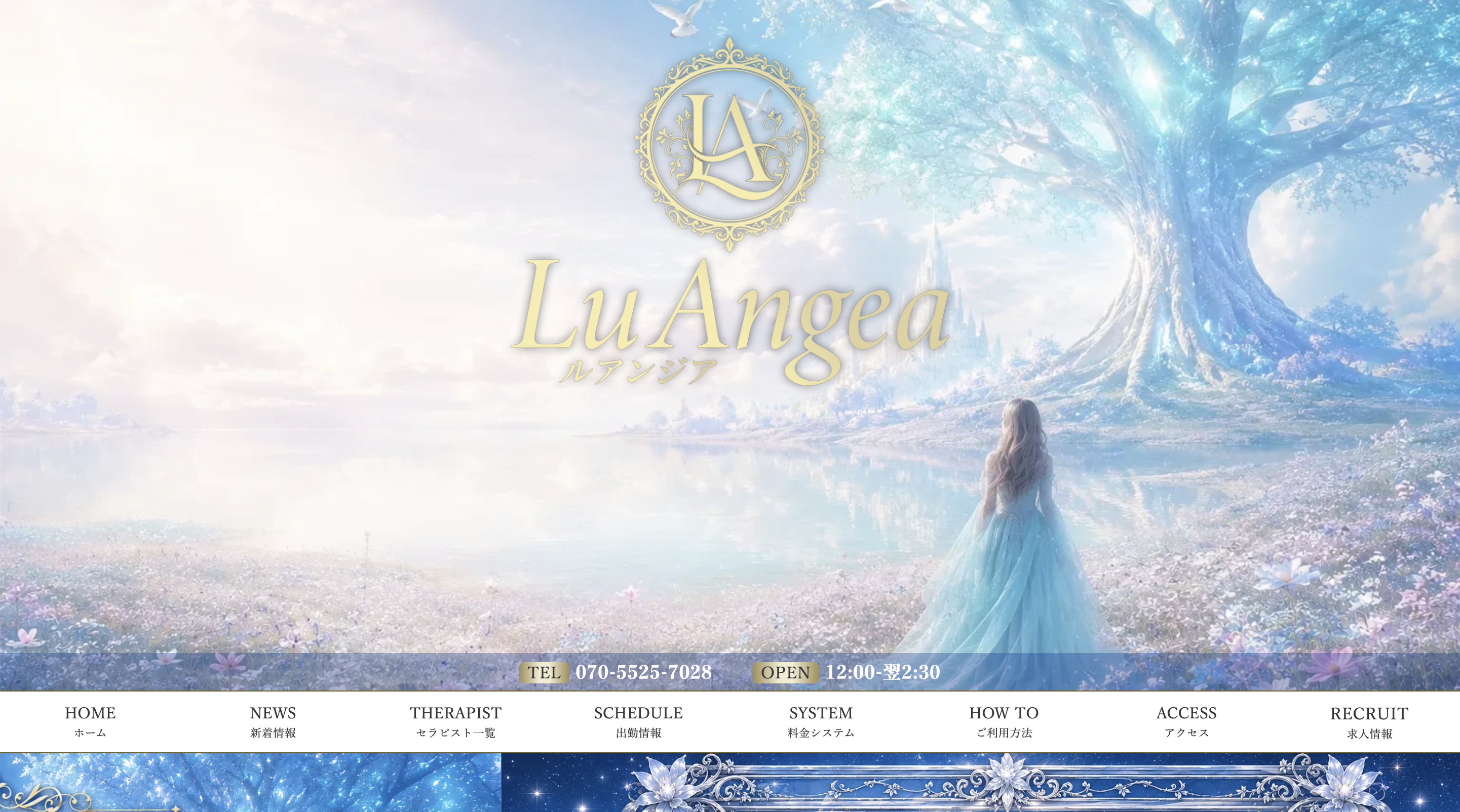 LuAngea(ルアンジア) オフィシャルサイト