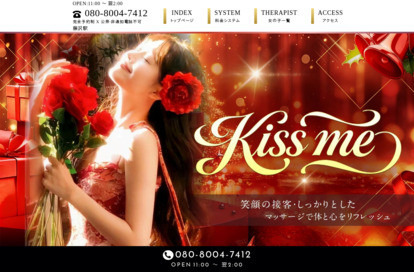 Kiss me オフィシャルサイト