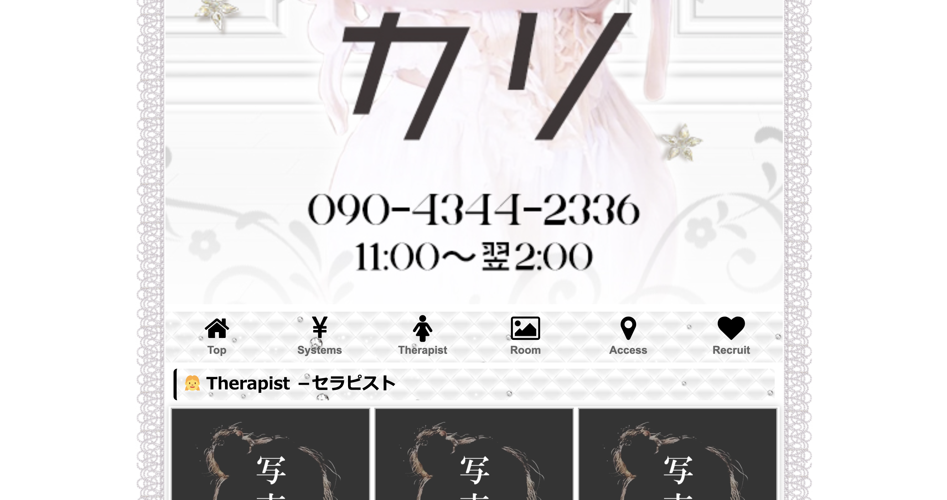カリ オフィシャルサイト