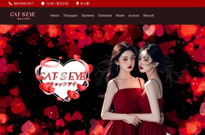 CAT’S EYE(キャッツアイ) オフィシャルサイト