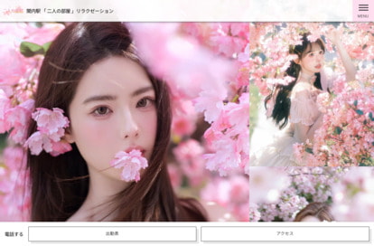 二人の部屋 オフィシャルサイト