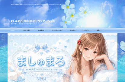 ましゅまろ オフィシャルサイト