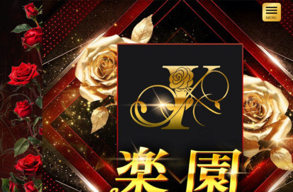 楽園 オフィシャルサイト
