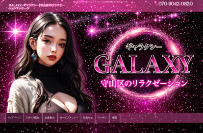 GALAXY(ギャラクシー) オフィシャルサイト