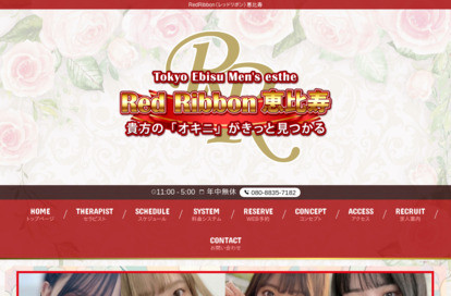 RedRibbon（レッドリボン）恵比寿 オフィシャルサイト