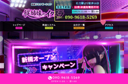 従姉妹のイタズラ オフィシャルサイト