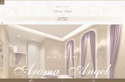 Aroma Angel オフィシャルサイト
