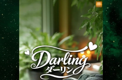 Darling(ダーリン) オフィシャルサイト