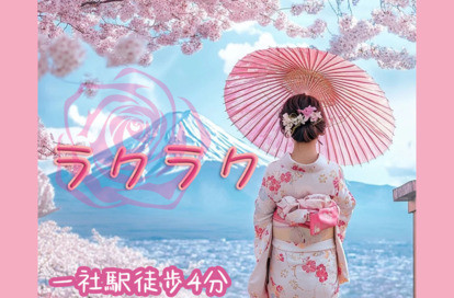 ラクラク オフィシャルサイト
