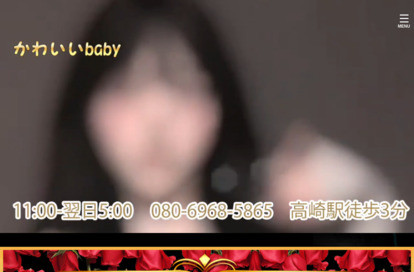 かわいいbaby オフィシャルサイト