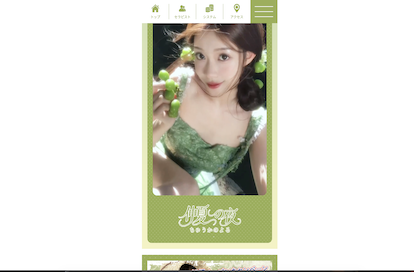 仲夏の夜（ちゅうかのよる） オフィシャルサイト