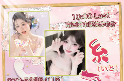 糸（いと） オフィシャルサイト