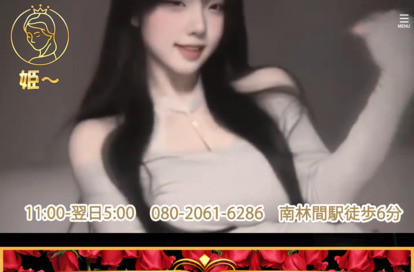 姬～ オフィシャルサイト