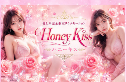 Honey Kiss(ハニーキス) オフィシャルサイト