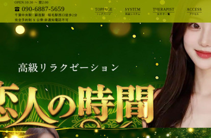 恋人の時間 オフィシャルサイト