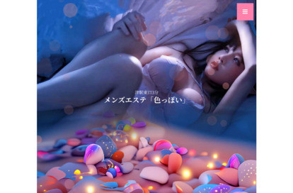 色っぽい オフィシャルサイト