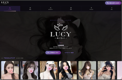 LUCY（ルーシー） オフィシャルサイト