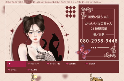 可愛い猫ちゃん オフィシャルサイト
