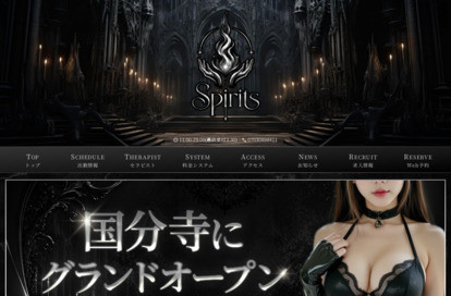国分寺スピリッツ オフィシャルサイト