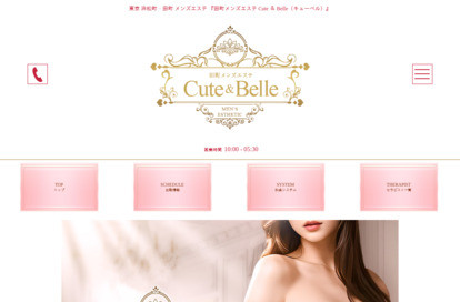 八丁堀メンズエステ Cute & Belle（キューベル） オフィシャルサイト