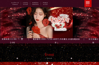 キャンディ オフィシャルサイト