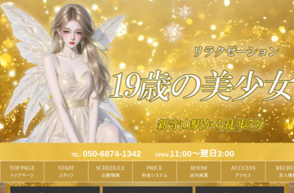 19歳の美少女 オフィシャルサイト