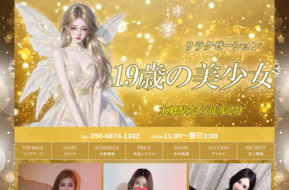 19歳の美少女 オフィシャルサイト