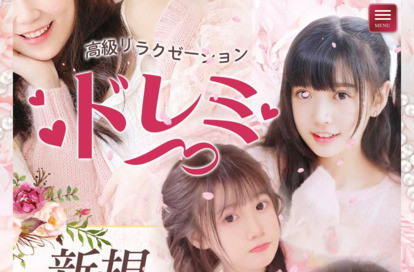 ドレミ オフィシャルサイト