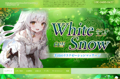 WhiteSnow(ホワイトスノウ) オフィシャルサイト