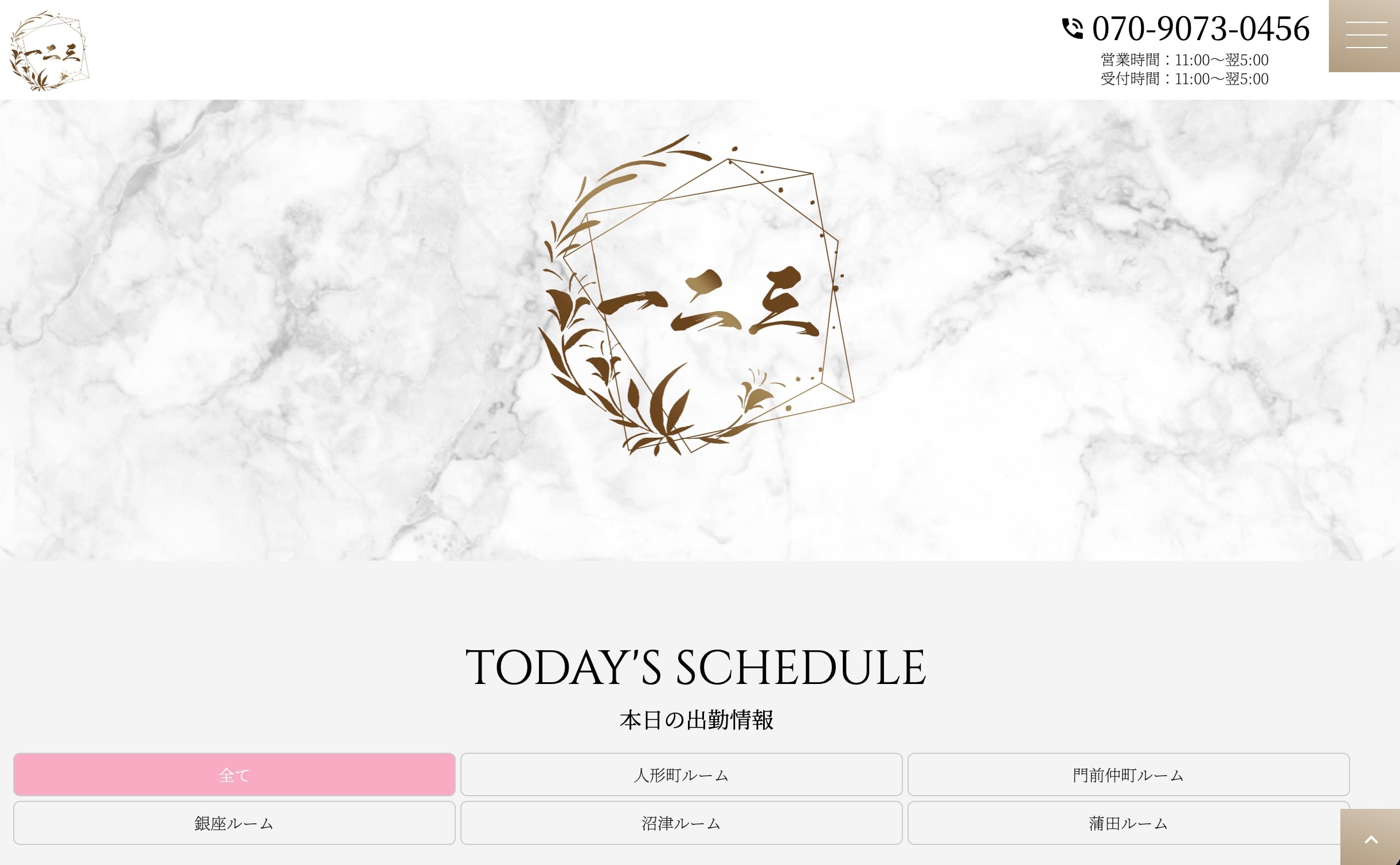 一二三 オフィシャルサイト