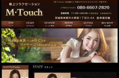 M・Touch オフィシャルサイト