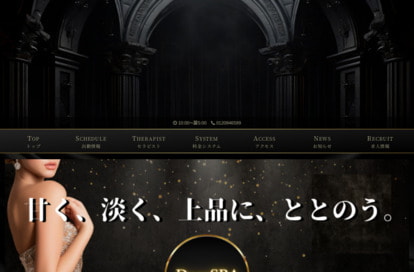 DoraSPA 国分寺ルーム オフィシャルサイト
